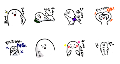 HISHIKIstamp