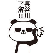 The Hasegawa panda