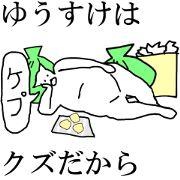 "Yuusuke" dedicated moving name Sticker