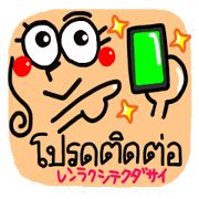 [Thai] happy reaction5.