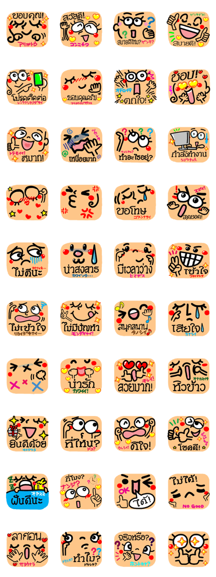 [Thai] happy reaction5.