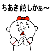 Sticker Chiaki chan