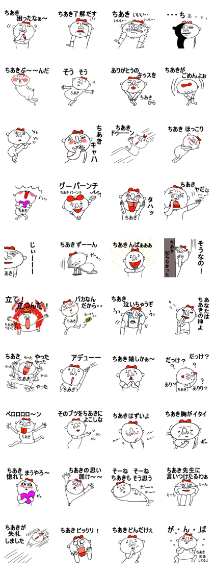 Sticker Chiaki chan