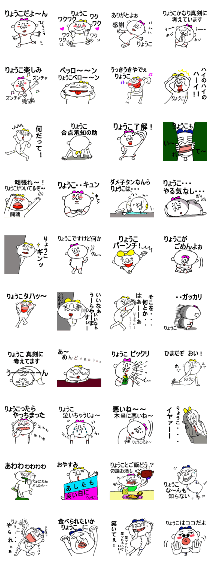 Sticker Ryoko chan