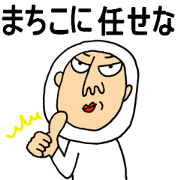Sticker Machiko chan