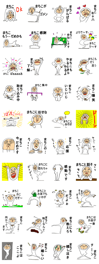 Sticker Machiko chan