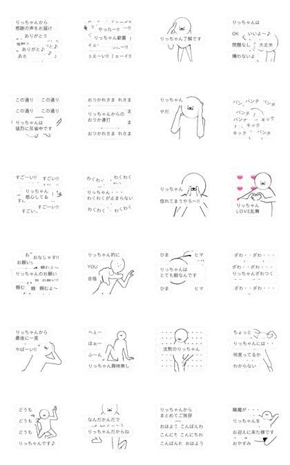 rittyan03