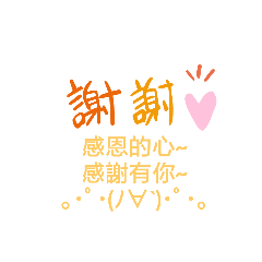 £簡約實用顏文字貼圖