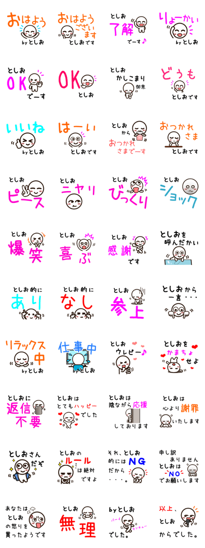 Sticker of TOSIO uses.