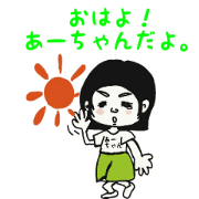 Stamp used by A-chan