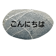 Stone message