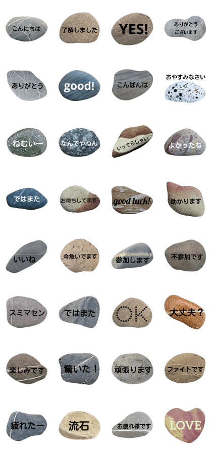 Stone message
