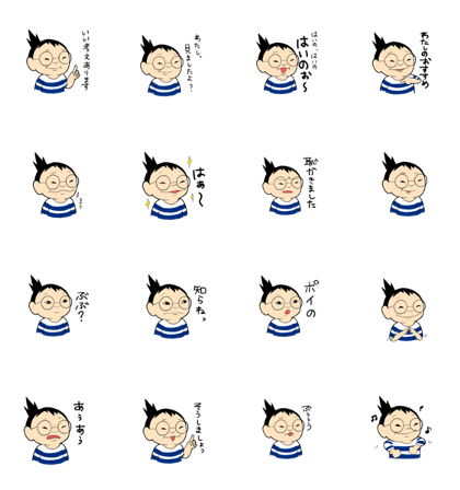 your nephew HITODE