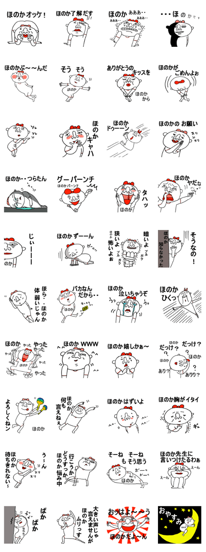 Sticker Honoka chan