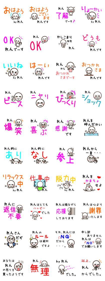 Sticker of RENN uses.