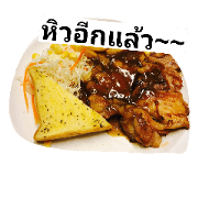 food can speak Thai