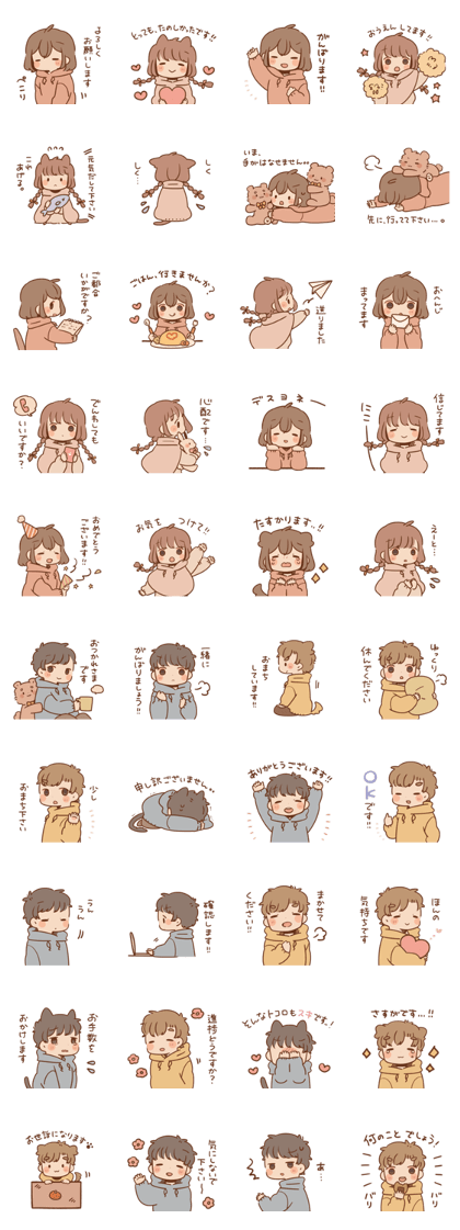 Sticker obediently tell6