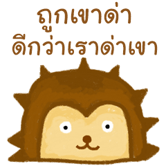 Positive Thinking (Thai language) v.2