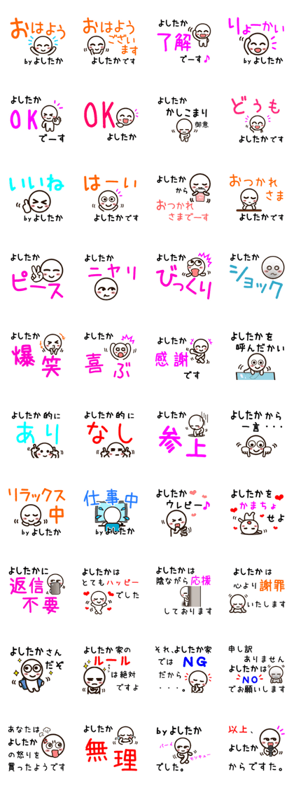 Sticker of YOSITAKA uses.
