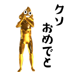 Pile of gold Poo. happy new year!