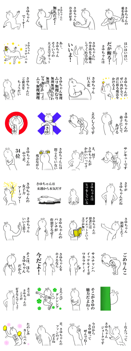 Sticker of honest Sayu