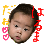 Haru kuuun