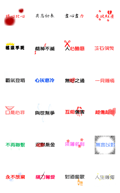 Flashing word cool languages