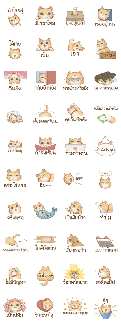 Cat's LifeStyle 2 (Thai Ver.)