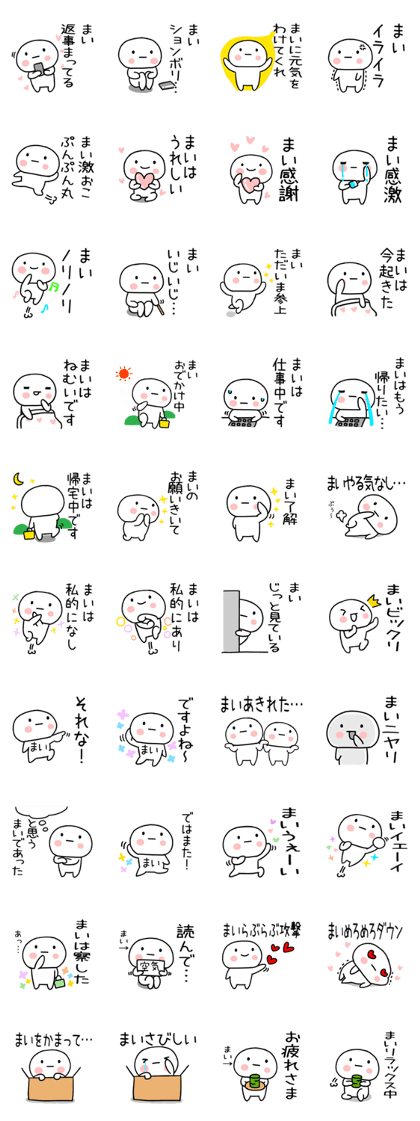 The Sticker Mr. mai uses