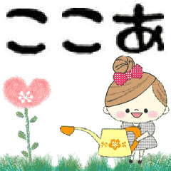 Mafy's Group Talk::Kokoa::