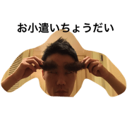 iwai kun