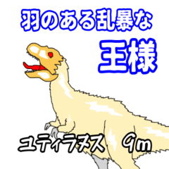 study dinosaur name