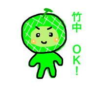 Takenaka stamp fruit part