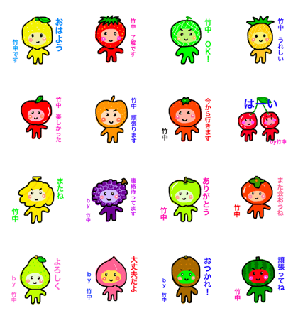 Takenaka stamp fruit part