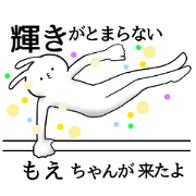 Moe name Sticker Funny rabbit