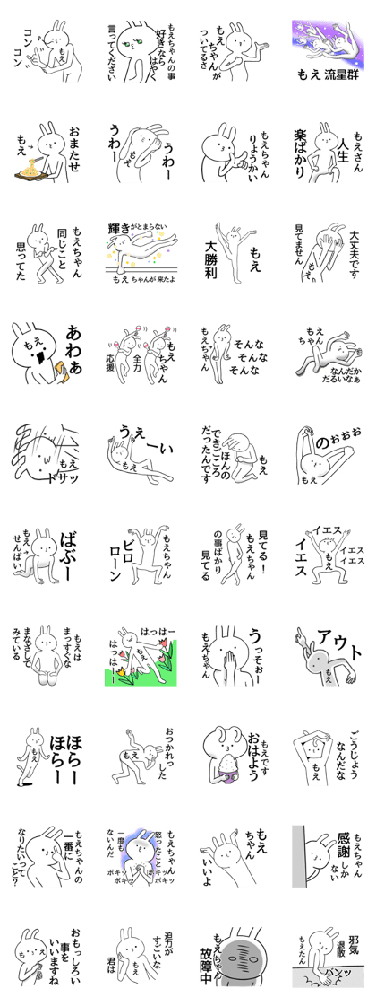 Moe name Sticker Funny rabbit