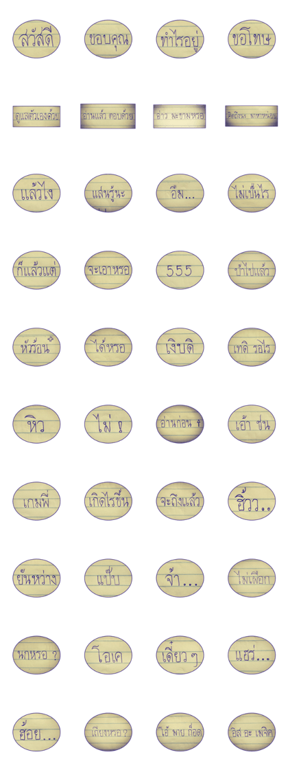Tua Ban-jong