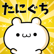 To Taniguchi.