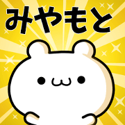 To Miyamoto.