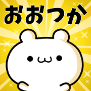To Ootsuka.