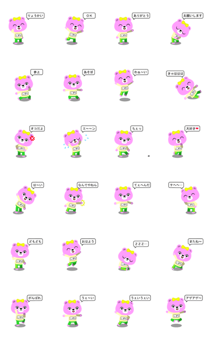 Shizukachan kuma sticker