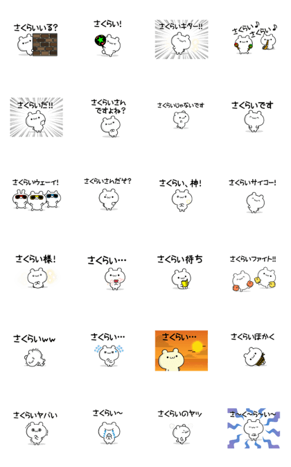 To Sakurai.