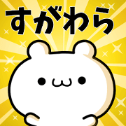 To Sugawara.