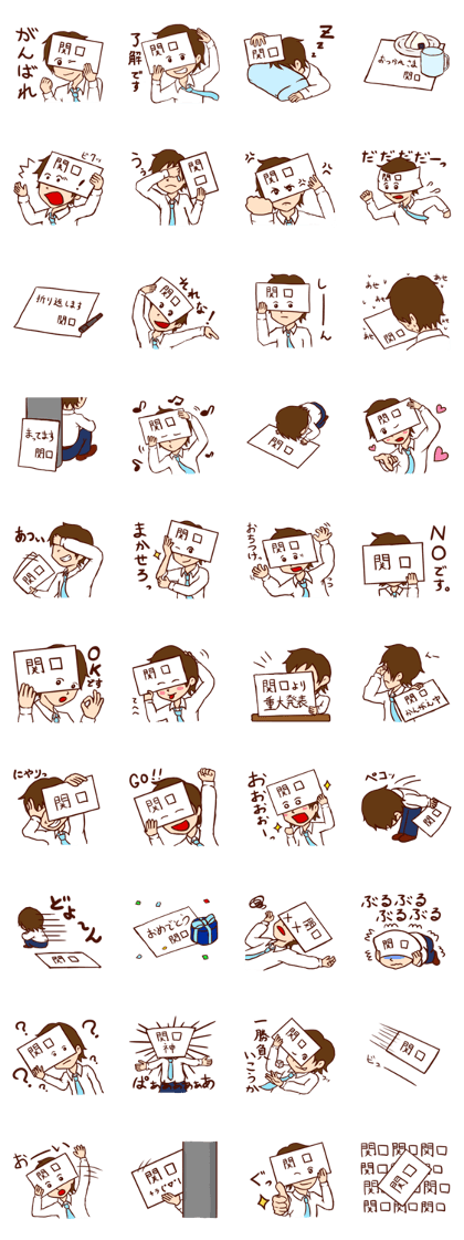 sticker of sekiguchi