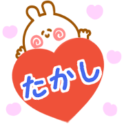 Takashi who loves it