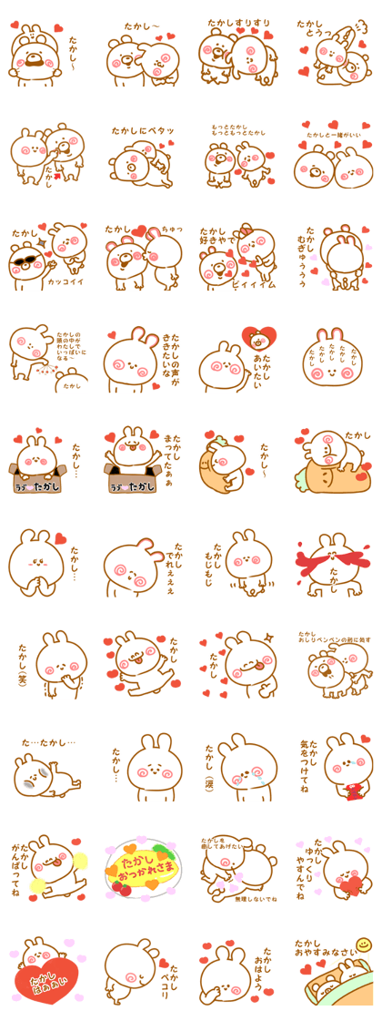 Takashi who loves it