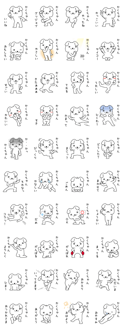 kakuchan send Sticker
