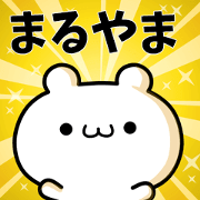 To Maruyama.