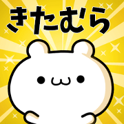 To Kitamura.