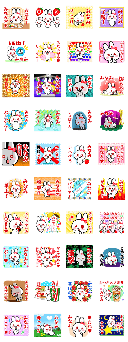 The white rabbit with ribbon "Minami"